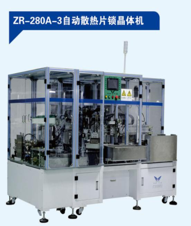展榮自動(dòng)散熱片鎖附機(jī)（轉(zhuǎn)盤(pán)式），多功能，快切機(jī)種