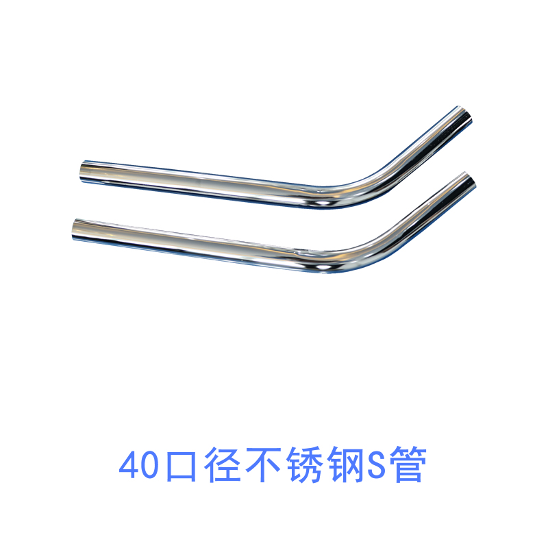 40口徑不銹鋼S管