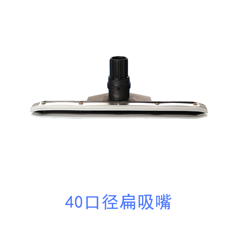 40口徑吸水扒